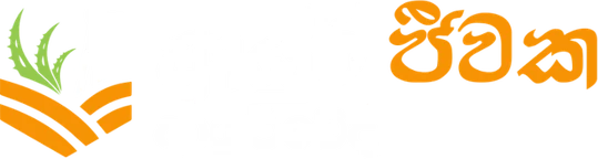 ආයුර් ජීවක ආයුර්වේද
