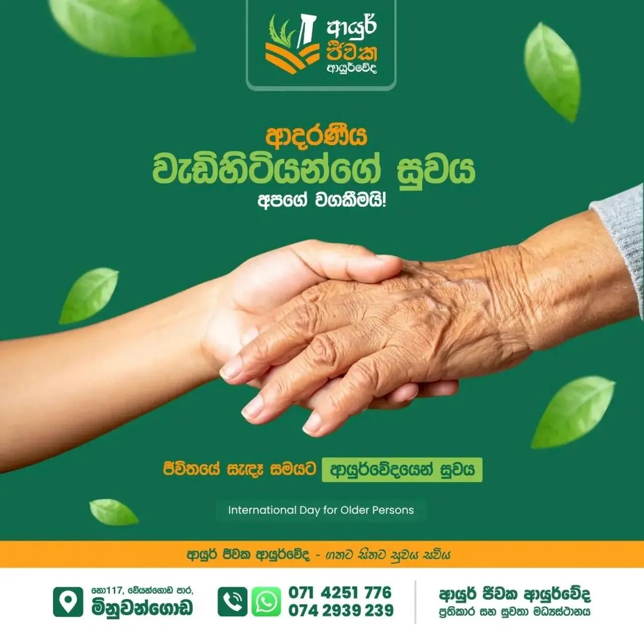 Ayur Jeewaka post for the International Day for Older Persons